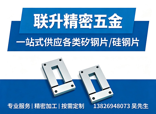 联升精密五金深圳线上分站